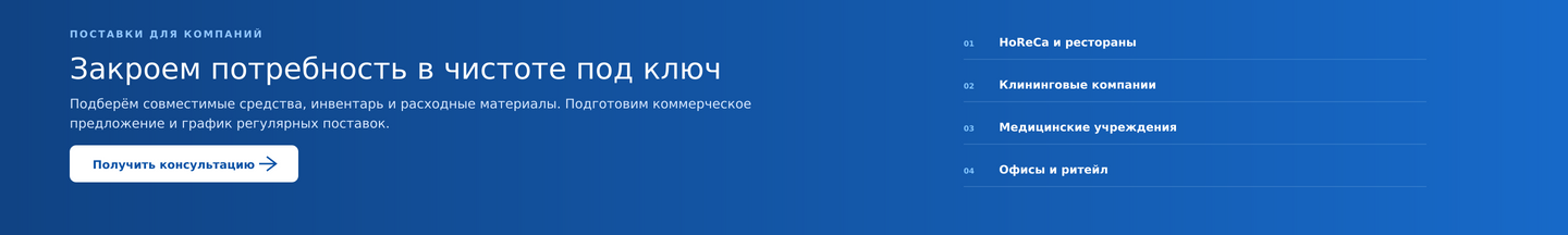 Banner from design